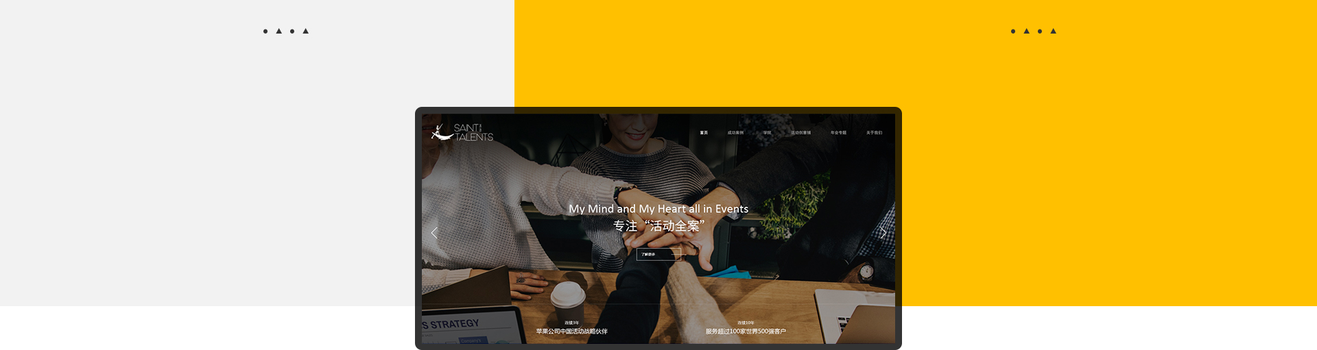 專注 “活動全案” 