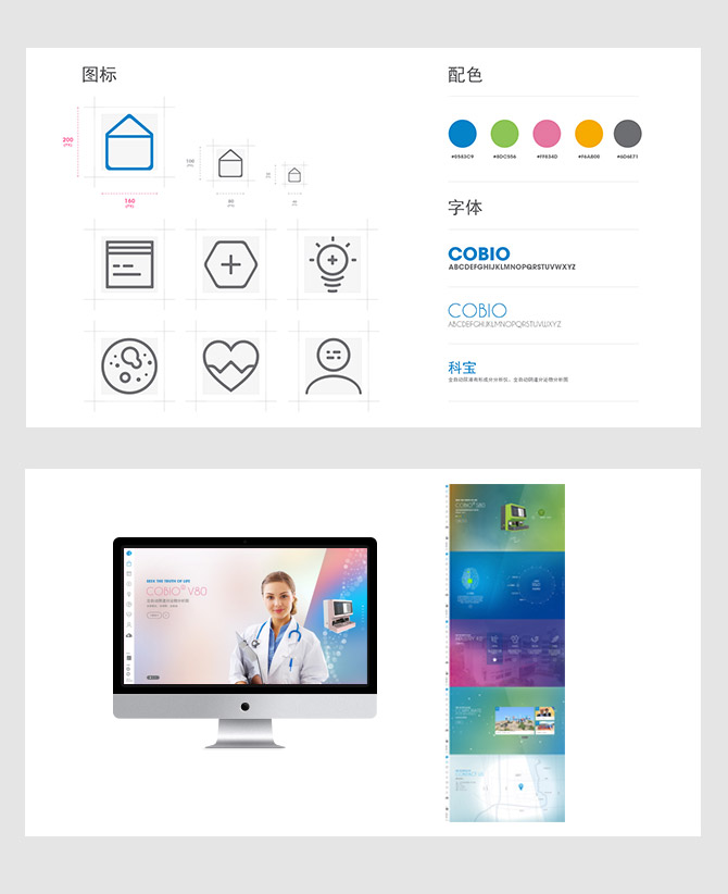 醫(yī)療行業(yè)科寶醫(yī)療