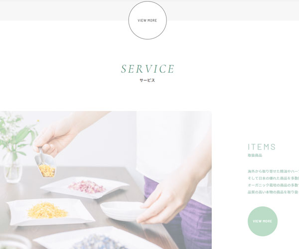 清新的交互風格