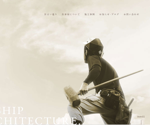 日式風味的色調