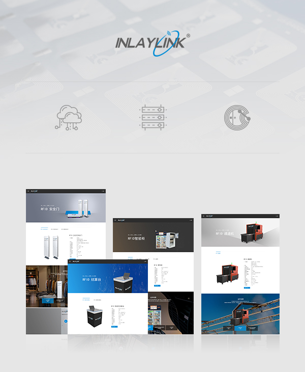 物聯網行業英內物聯