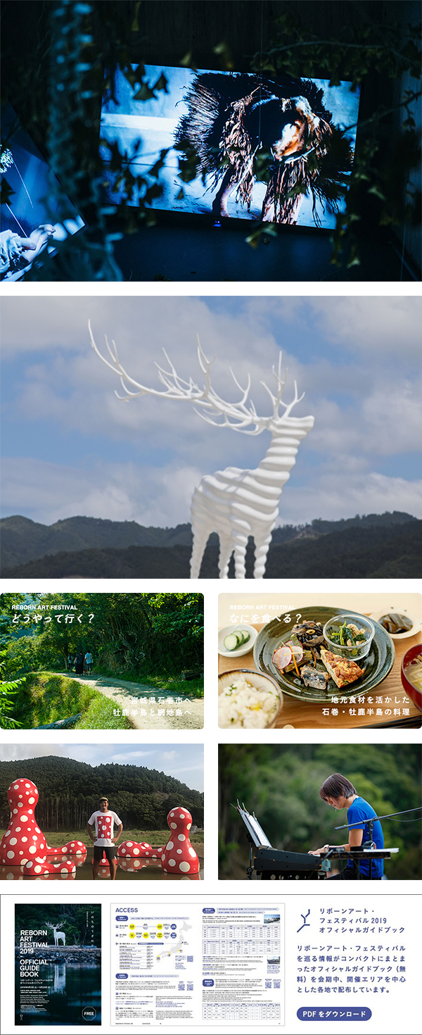 重生藝術(shù)節(jié)