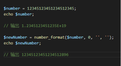 特殊場景中數值需要使用 PHP 處理