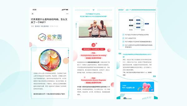 醫(yī)療行業(yè)微信公眾號(hào)開(kāi)發(fā)